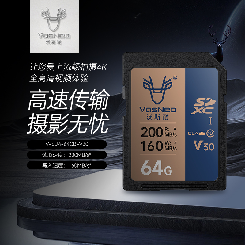 沣标沃斯耐SD卡 64/128/256G相机内存卡V30sd卡单反高速4K存储卡