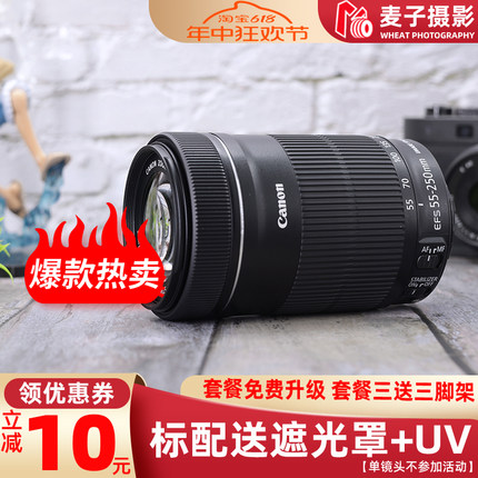 Canon/佳能 EF-S 55-250mm IS STM 单反防抖长焦镜头 55-250 三代