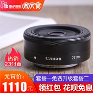 佳能EF-M 22mm f/2 STM微单人像定焦饼干镜头F2适用EOS M3 M6 M50