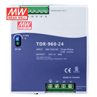 明纬24V电源960W TDR-960-24 导轨式 2相/三相380V转24V 可并联