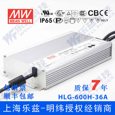 HLG-600H-36A台湾明纬600W36V防水LED电源16.7A电流可调型路灯