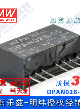 明纬24V变+-5V电源2W DPAN02B-05 18-36V转±5V±200mA DC-DC输出