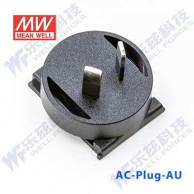 AC PLUG-AU可更换插片式电源工业用适配器澳规插片