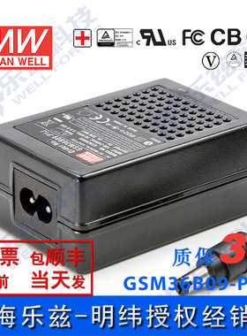 明纬9V电源36W GSM36B09-P1J 4A医疗节能适配器环球认证二插