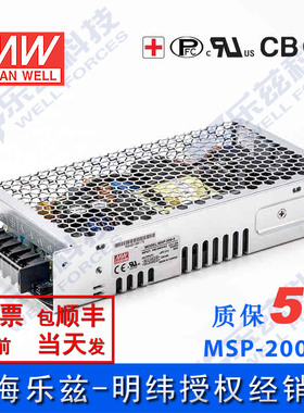 明纬MSP-200-5 175W电源5V35A医疗级PFC直流DC开关稳压台湾品牌