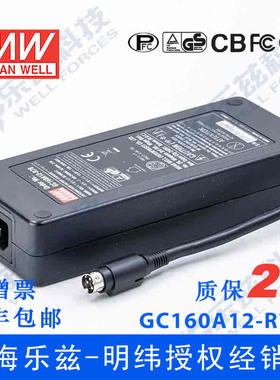 GC160A12-R7B 160W 13.6V, 10A带充电功能的绿色节能适配器
