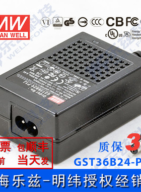 明纬24V电源36W GST36B24-P1J 1.5A工业节能适配器环球认证二插