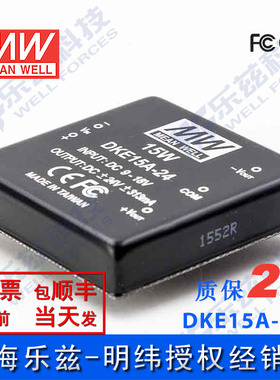 明纬12V变+-24V电源15W DKE15A -24 36-75V转±24V±313mA DD输出