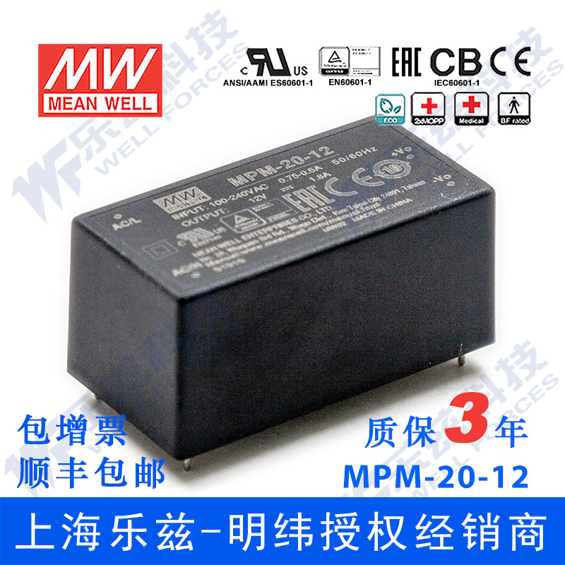 MPM-20-12台湾明纬21.6W 80~264V输入 12V1.8A输出医疗基板型电源