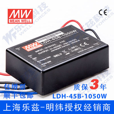 LDH-45B-1050W 45W 18~32VDC输入21~43VDC1050mA输出LED引线型电