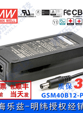 明纬12V电源40W GSM40B12-P1J 3.34A医疗节能适配器环球认证二插