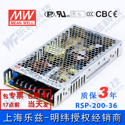 RSP-200-36台湾明纬200W 36V开关电源5.56A直流PFC稳压DC替代SP