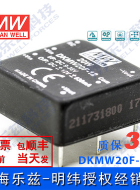 明纬24V变+-12V电源20W DKMW20F-12 18-36V转±12V±830mAD-D输出