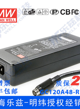GC120A48-R7B 120W 54.4V, 2.21A带充电功能的绿色节能适配器