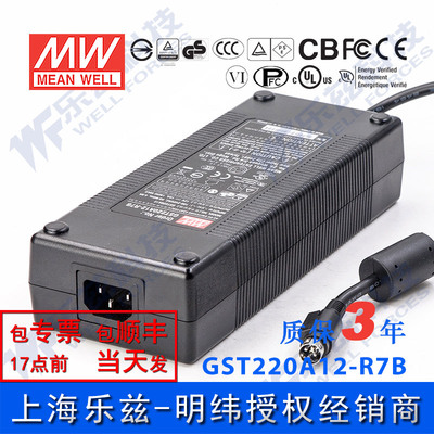 明纬12V电源220W GST220A12-R7B 15A工业节能适配器环球认证3插
