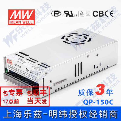 QP-150C 150W +5V15A +15V4A -15V2A -5V1A四路PFC明纬电源