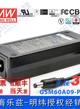 明纬9V电源54W GSM60A09-P1J 6A医疗节能适配器环球认证三插