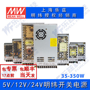 350W 200 150 100 24V开关电源 台湾明纬LRS