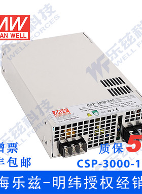 CSP-3000-120台湾明纬120V 25A 3000W左右单组输出电源供应器