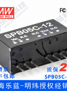 明纬48V变12V电源5W SPB05C-12 36-75V转12V417mA DC-DC输出