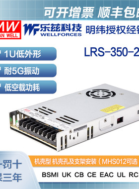 明纬24V电源350W LRS-350-24 直流开关稳压220V转24VDC台湾品牌