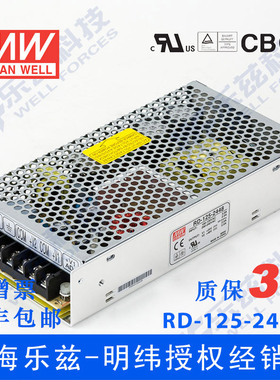 明纬24V48V双路电源144W RD-125-2448  24V4A+48V2.5A