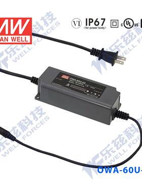 OWA-60U-30 60W 30V 2A明纬美规防水LED电源适配器【含税价】