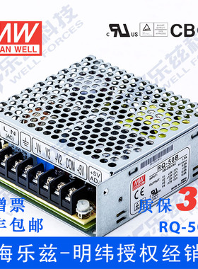 明纬±5V±12V四路电源46W RQ-50B +5V6A+12V1.5A-5V1A -12V1A