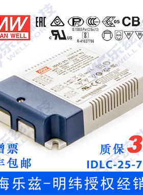 IDLC-25-700 25W 25.2~36V700mA无频闪二合一调光明纬LED开关电源