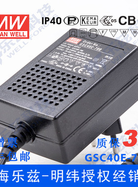 GSC40E-700台湾明纬40W 700mA直流LED恒流电源适配器欧规