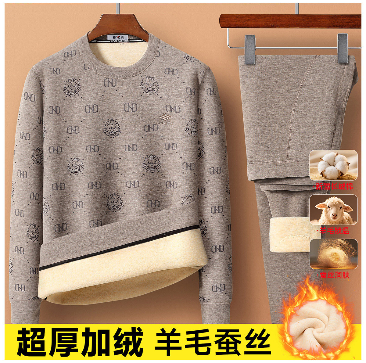 雅鹿男士纯棉加绒保暖套装