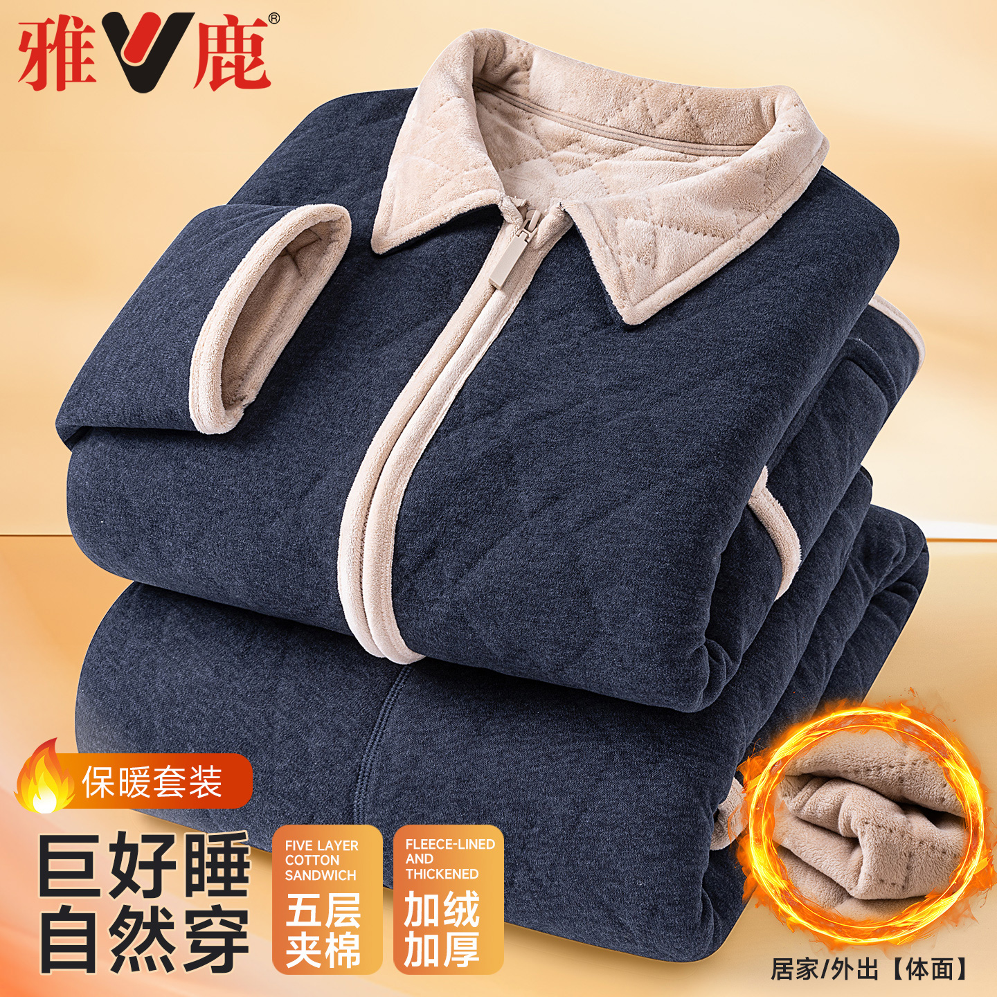 雅鹿冬季情侣睡衣加绒加厚五层夹棉保暖内衣中老年宽松家居服套装