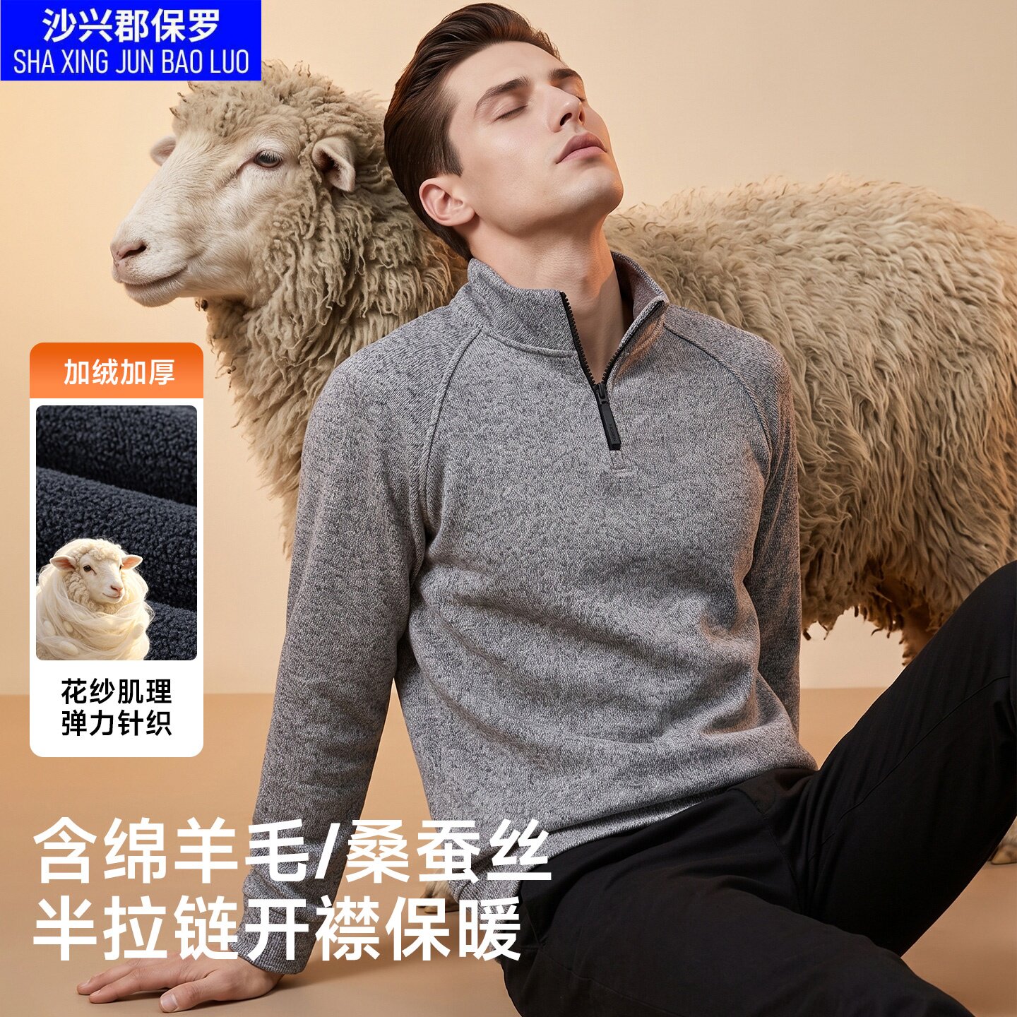 保罗冬季羊毛衫加绒加厚半拉链立领针织打底衫防寒时尚保暖毛衣男