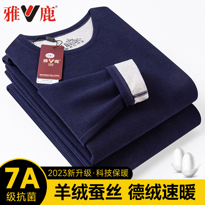 雅鹿长袖情侣休闲德绒羊绒保暖衣
