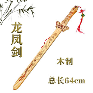 儿童玩具宝剑八卦剑龙凤刀剑木刀木剑竹剑表演道具剑耐摔木制宝剑