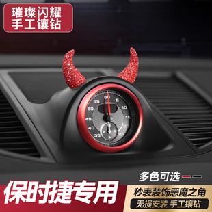 保时捷卡宴macan718帕拉梅拉车小牛角罗盘方向盘摆件车贴改装装饰