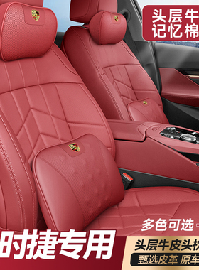 保时捷头层牛皮头枕护颈枕卡宴Macan帕拉梅拉taycan718真皮腰靠垫
