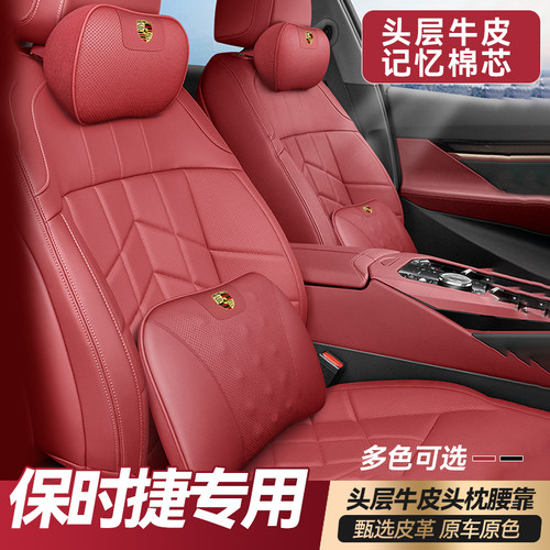 保时捷头层牛皮头枕护颈枕