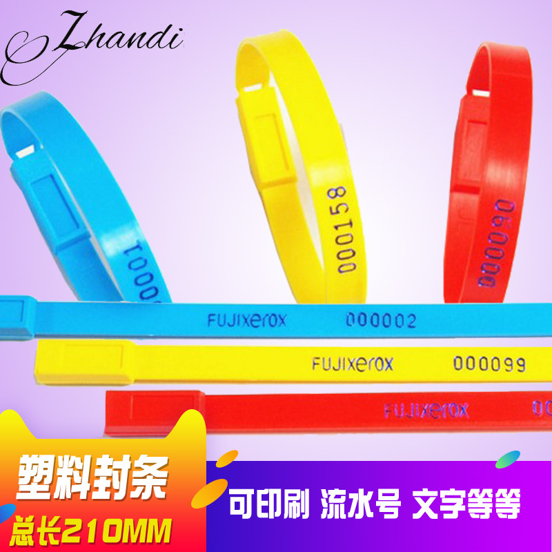 塑料尼龙扎封条物流施封锁汽车封签货柜车集装箱标签带带编号在类目 基础建材, 家用五金, 其他五金件, 缎带/扎带中 - 来自Buy2taobao.com提供专业的淘宝代购服务