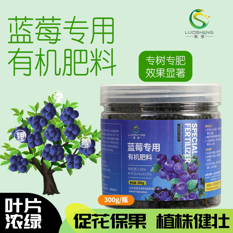 德国进口蓝莓专用肥颗粒缓释肥盆栽蓝莓保花保果改善黄叶掉叶促生