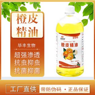 德国进口农用橙皮精油助剂渗透植物有机助剂飞防蔬菜瓜果柑橘青桔