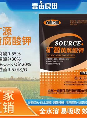 德国进口矿源黄腐酸钾腐植酸1kg促根抗酸碱调理土壤全溶蔬菜果树