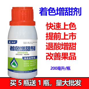 德国进口砂糖橘水果增甜上色剂樱桃脱酸剂枇杷催熟剂柑橘苹果桃李