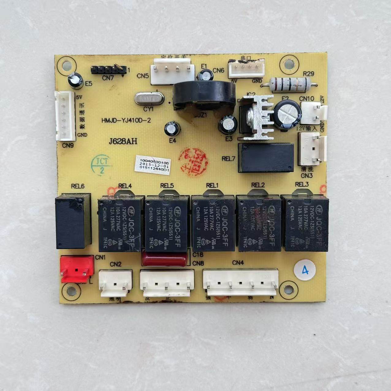 原装拆机华帝油烟机配件J628AH 电源板电路板