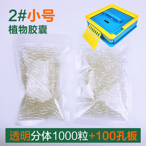 填充板灌装器小号空囊儿童宠物用