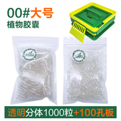 口服植物胶囊外壳皮装 XENDA 填板 器 胶囊填充板 100孔胶囊灌装
