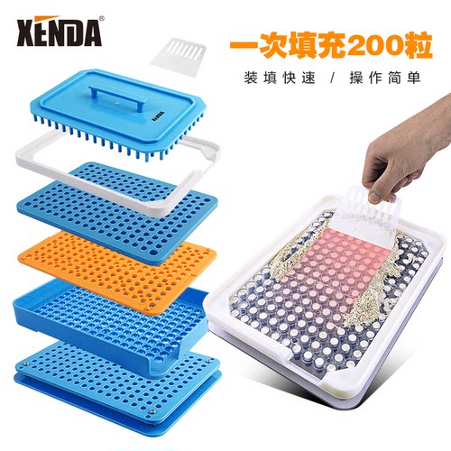 200孔胶囊壳灌装器填充板