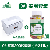 生道源0 胶囊壳药粉空胶囊外壳皮膜常用型号规格多色 食用口服罐装