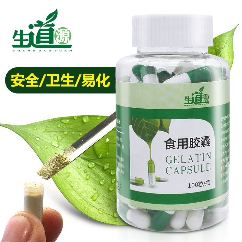 食用口服空心胶囊外壳皮