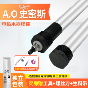 适配A.O.史密斯电热水器镁棒CEWHPEZ K8A牺牲阳极棒通用配件 P10B
